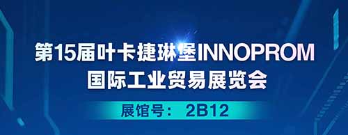 PA視訊游戲邀您共襄2025年葉卡捷琳堡國際工業貿易展覽會!